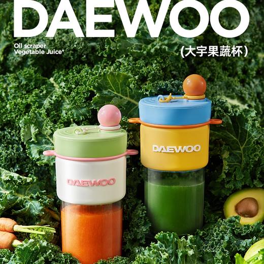 [屁侠推荐]大宇无线充电便携榨汁机纤体果蔬杯 双擎强动力 |果蔬&冰饮双模式 |无线便携 商品图0