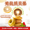无麸质无蛋奶贝果 商品缩略图0