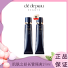 【买一送一】CPB/肌肤之钥长管隔离37ml   香港直邮 商品缩略图0