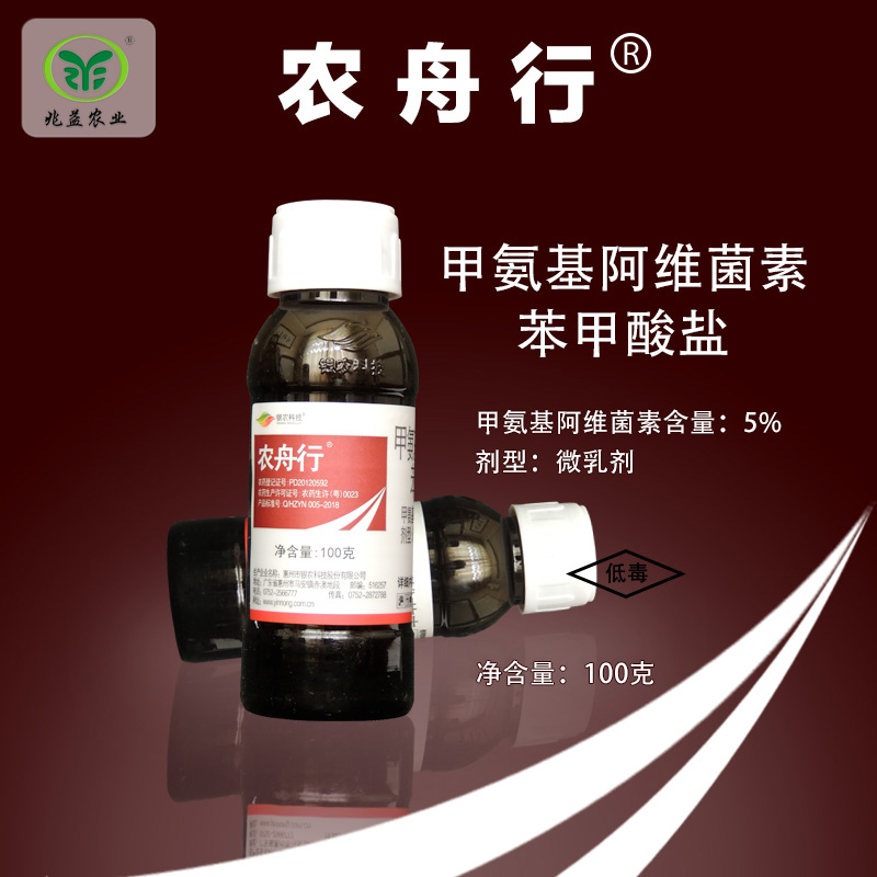 甲维盐 农舟行防治甜菜夜蛾，加大药剂浓度可兼防蓟马。