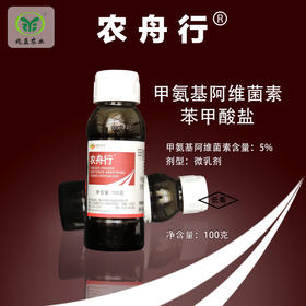 甲维盐 农舟行防治甜菜夜蛾，加大药剂浓度可兼防蓟马。