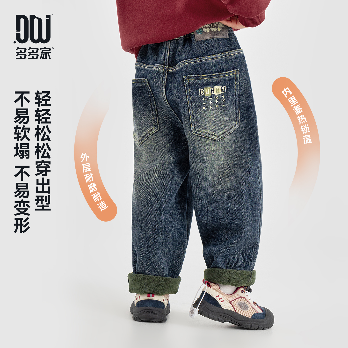 【件件底价，童装双倍积分】多多家男童加绒牛仔裤2025新款秋冬款儿童中大童保暖洋气裤子冬装11339