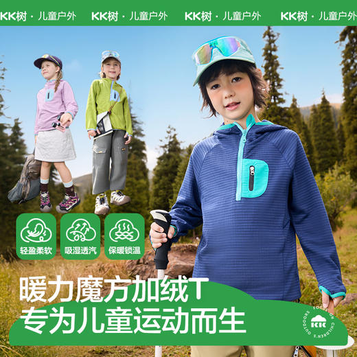 KK树儿童卫衣女童连帽长袖男孩上衣中大童打底衫秋冬保暖2025新款暖力魔方加绒T 商品图0