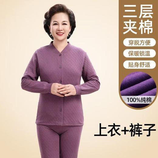 中老年女士保暖内衣妈妈套装开衫对襟三层夹棉秋衣秋裤 商品图7