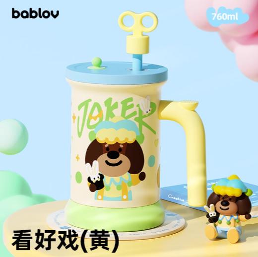 (包邮)花伴森bablov把手吸管保温760ML班干部桌面随手杯（两种颜色） 商品图2