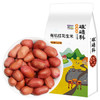 硃碌科有机花生米2.4斤 四粒红花生米 生花生仁 红皮小粒新花生 商品缩略图4