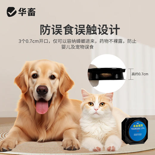 华畜杀虫饵剂3g6饵盒蟑螂蚂蚁用杀虫药 商品图1