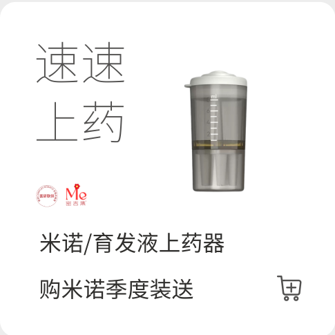 头皮上药器，取药或液体进行上药，可视刻度，用量更直观