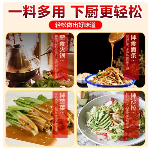 180g 草原阿妈  火锅蘸料 原味/香辣 蘸拌皆宜 火锅蘸料拌面酱 商品图3
