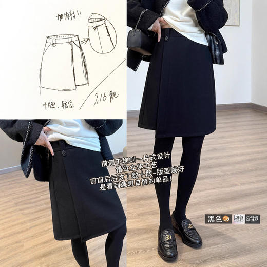 错位小A型中裙！2025气质简约羊毛半身裙巨显瘦2025秋冬短裙新款！ 商品图1