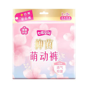 七度空间裤型卫生巾日用萌动裤L码2片魔术贴方便更换超薄萌睡裤防漏安心裤安睡裤