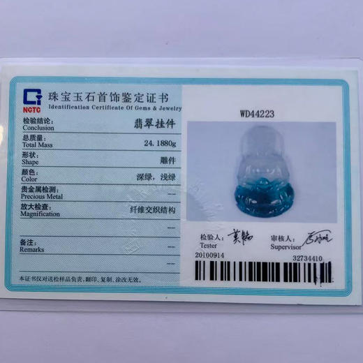 派瑞翡翠 翡翠观音 糯冰 飘花 商品图4