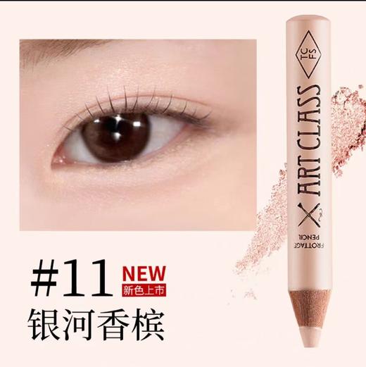 韩国too cool for school 涂酷卧蚕笔女闪粉珠高光提亮二合一 商品图6