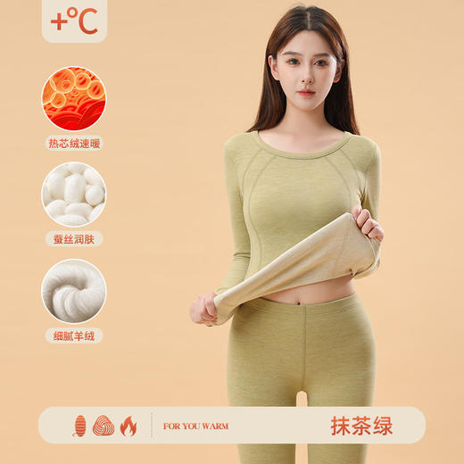 羊绒蚕丝【高弹力❗️亲肤锁温】德绒保暖内衣女士秋冬季加绒无痕内搭打底衫秋衣秋裤套装。ja 商品图0