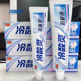500分兑换：90克 冷酸灵抗敏感牙膏