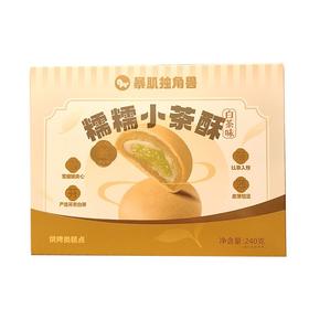暴肌独角兽 白茶味糯糯小茶酥 240g/盒