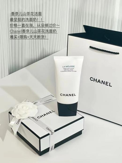 二店y 【正装】香奈儿山茶花泡沫保湿洁面乳 洗面奶清洁 商品图8