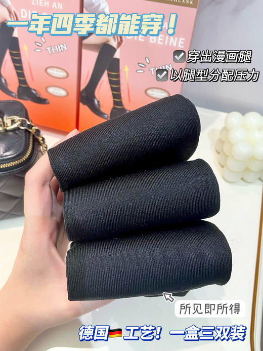 【多妈团购 韩版压力瘦腿袜3条装】采用德国工艺~可以塑形，不紧绷透气性好~3D分段压力，避免松垮，高支高密，不下滑，腿粗不用怕，美腿塑形，秒变漫画腿-旺毅 商品图2