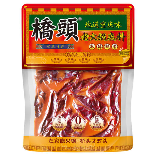 桥头重庆老火锅500g 牛油火锅底料 商品图1