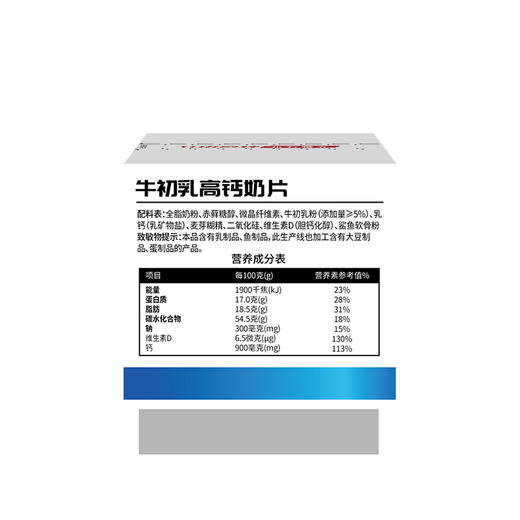2罐*江中食疗 牛初乳高钙奶片 45克/30片/罐      低至19.8元/罐 商品图4