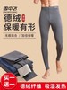 【第二套0元 保暖硬牌子 轻盈柔软显瘦】雪中飞男女款德绒保暖锁温秋裤保暖裤（加购两套自动满减） 商品缩略图0