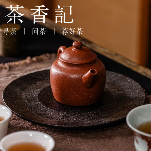 茶香记宝山红降坡小钢炮紫砂壶100ml泡茶壶经典壶型具轮珠小巧古雅简约实用 商品图3