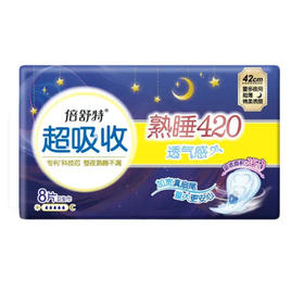 【极薄卫生巾】倍舒特透气感超吸收熟睡420mm夜用8片
