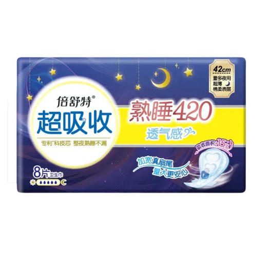 【极薄卫生巾】倍舒特透气感超吸收熟睡420mm夜用8片 商品图0