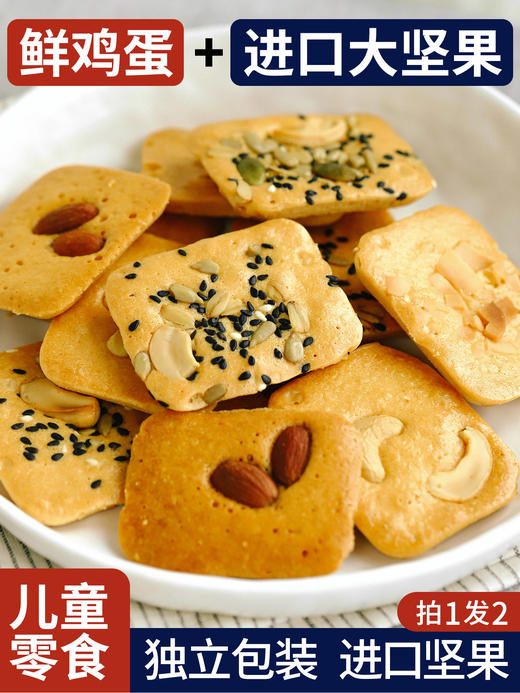 食味的初相 芙脆饼250g/袋 商品图3