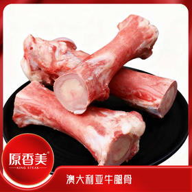 澳大利亚牛腿骨（带骨髓）1000克