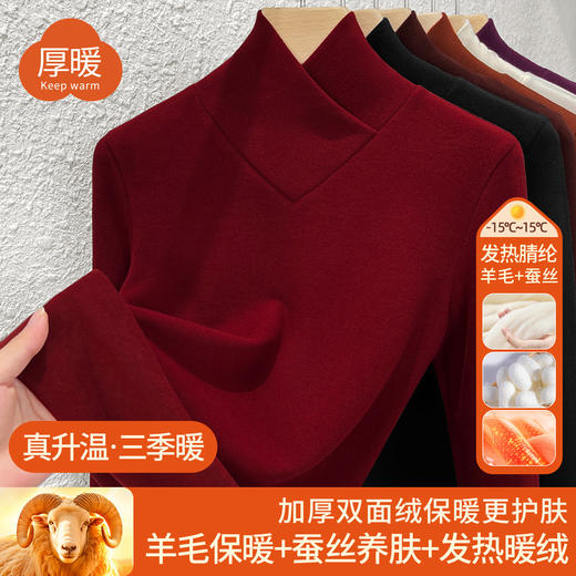 「自j」全新升级【铂金会员119/天猫159/差价40】(02044)洛诗琳羊毛蚕丝交叉V领打底衫2025秋冬双面绒加厚打底上衣 商品图4