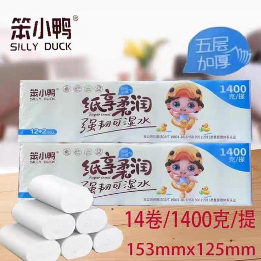 笨小鸭纸享柔润强韧可湿水12+2卷1400克/提 商品图0
