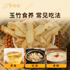 【玉竹】湖南玉竹 应对口干皮肤干 微甜无渣 煮茶煲汤皆宜 商品缩略图8