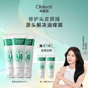 猫太推荐—（1代）它是洗发水，也是头皮面膜。适合容易头皮长包、痒、油、臭、有头屑、尤其适合我这样我爱洗头的懒人【买2支送正装1支，送中样30ml】（买2支再减20元）