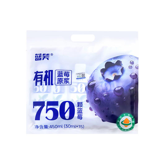 有机蓝莓原浆450ml(30ml*15）配料表只有有机蓝莓 商品图5
