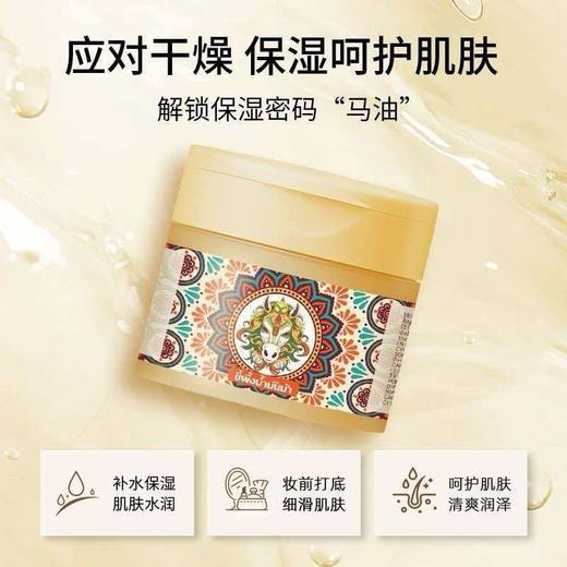 【胖东来爆款】泰国瓯咖妮Organique马油舒缓保湿霜300g 商品图2