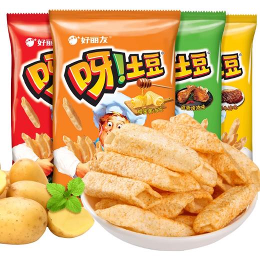 70g 好丽友 呀！土豆 空心薯条 番茄里脊牛排蜂蜜黄油烤鸡味 休闲膨化零食 商品图0