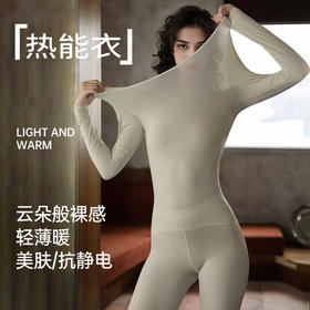 【轻薄暖云朵般裸感❗️无痕发热面膜衣】保暖内衣超薄美肤衣女冬季高弹打底上衣长袖无痕发热秋衣。hc