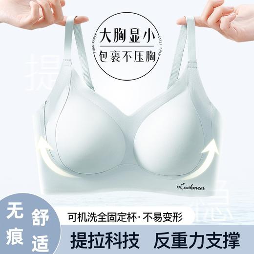 【无痕可机洗不易变形❗️反重力支撑提拉塑形】裸感无痕内衣女聚拢软支撑果冻条提拉胸罩大码舒适无钢圈文胸。hc 商品图2