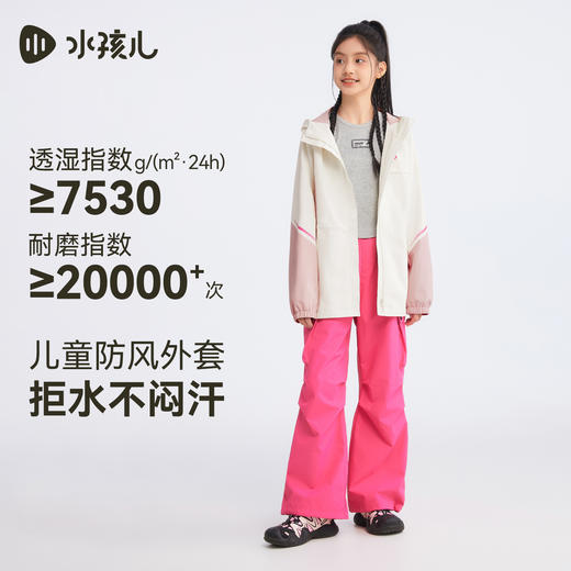 水孩儿童装女童外套薄款2025秋季新品中大童三防上衣连帽拼色风衣 商品图2