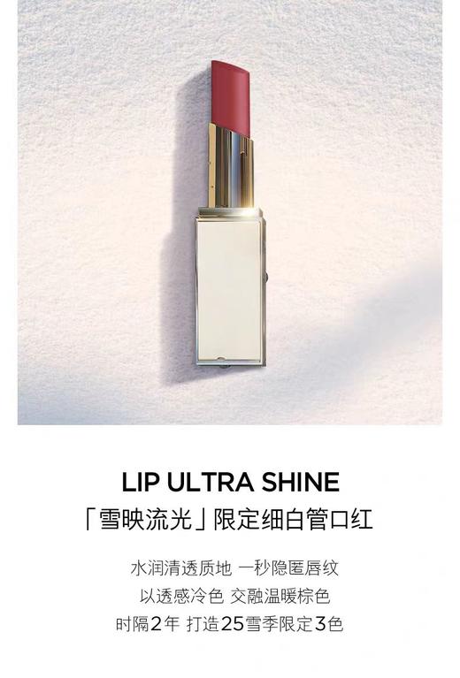 TF细白管口红 02ROSE D'HIVER荆棘  滋润唇膏 商品图4