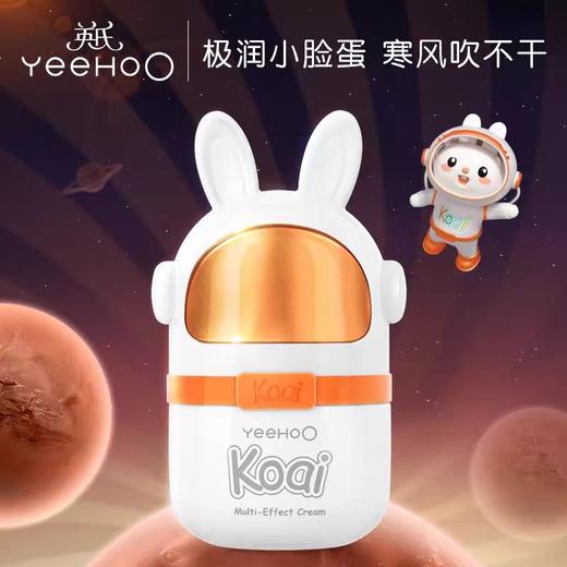 英氏一之可爱多效精华霜65g 商品图0