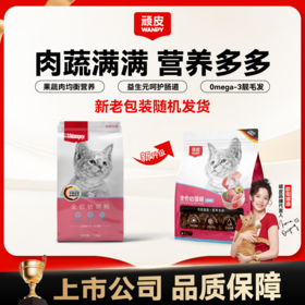 顽皮全价幼猫粮鸡肉味1.5kg/袋