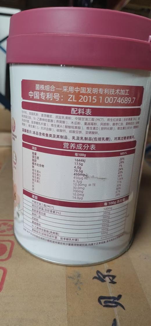 小红医美颜颜女士配方奶粉600克 商品图3