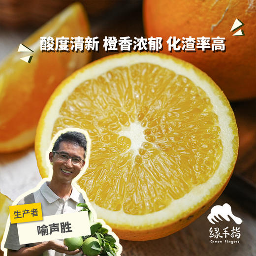 生态赣南脐橙 （限时95折））|合作生产*Ecological Gannan navel orange| Partner Production 商品图0