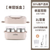 【可插电保温加热饭盒】电热蒸煮电热饭盒自热 上班族办公室热饭菜神器 商品缩略图4