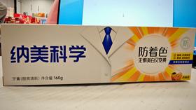 纳美科学小苏打酷爽清新牙膏 160g