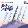 ZEBRA斑马牌中性笔JJ6雾透限定 商品缩略图0