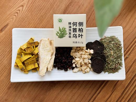 现货 何首乌侧柏叶精油洗发皂 植物本草冷制皂 100克 商品图3