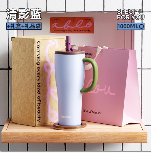 (包邮)花伴森bablov把手吸管保温杯1000ML咻咻大容量（五种颜色） 商品图2